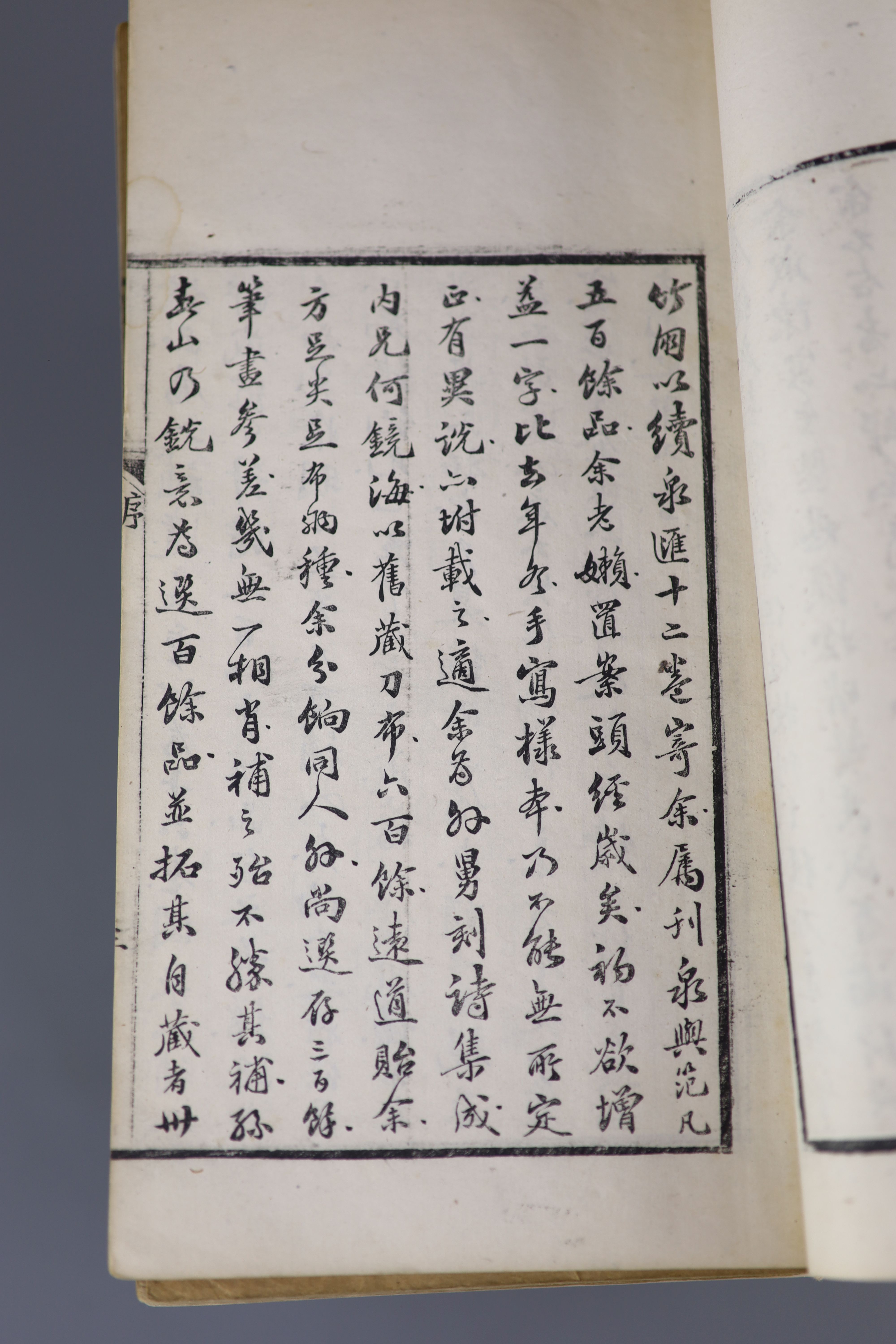 Li Zhuoxian, 'Gu quan hui' (Collecting old coins), published in Beijing, Tongzhi jia zi, 1864, 16 volumes and Li Zhuoxian, 'Xua quan hui' (Collecting coins continued) published in Beijing, Guangxu ji yuan yi hai, 1875, f